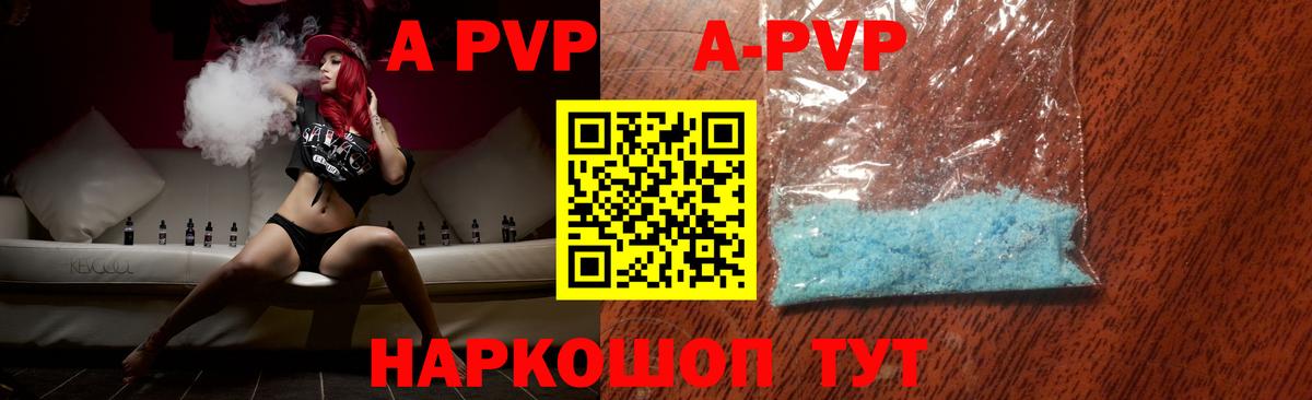 APVP СК Шахты
