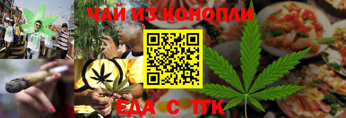 Cannafood конопля  Вход с VPN  Шахты 