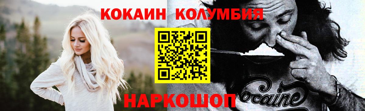 КОКАИН  COCAIN Эквадор  COCAIN FishScale  Вход с VPN  Шахты 