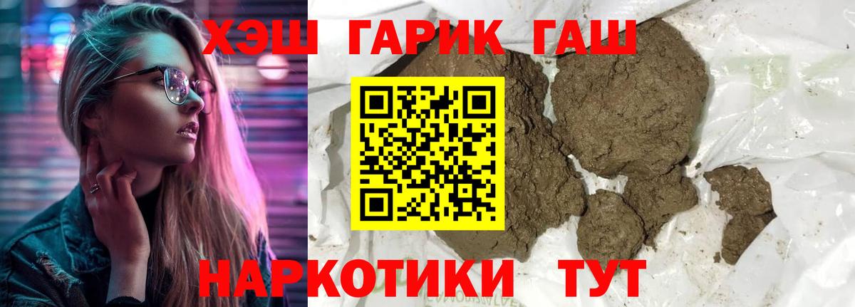 Шахты  Гашиш гарик  Вход с VPN  ГАШИШ  ГАШИШ VHQ 
