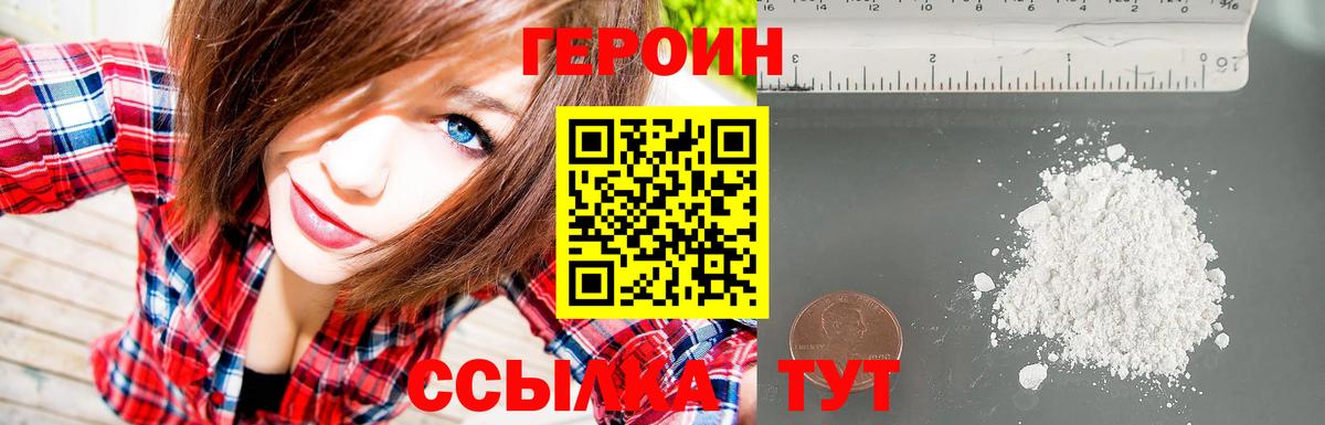 Шахты  Героин афганец  Вход с VPN 