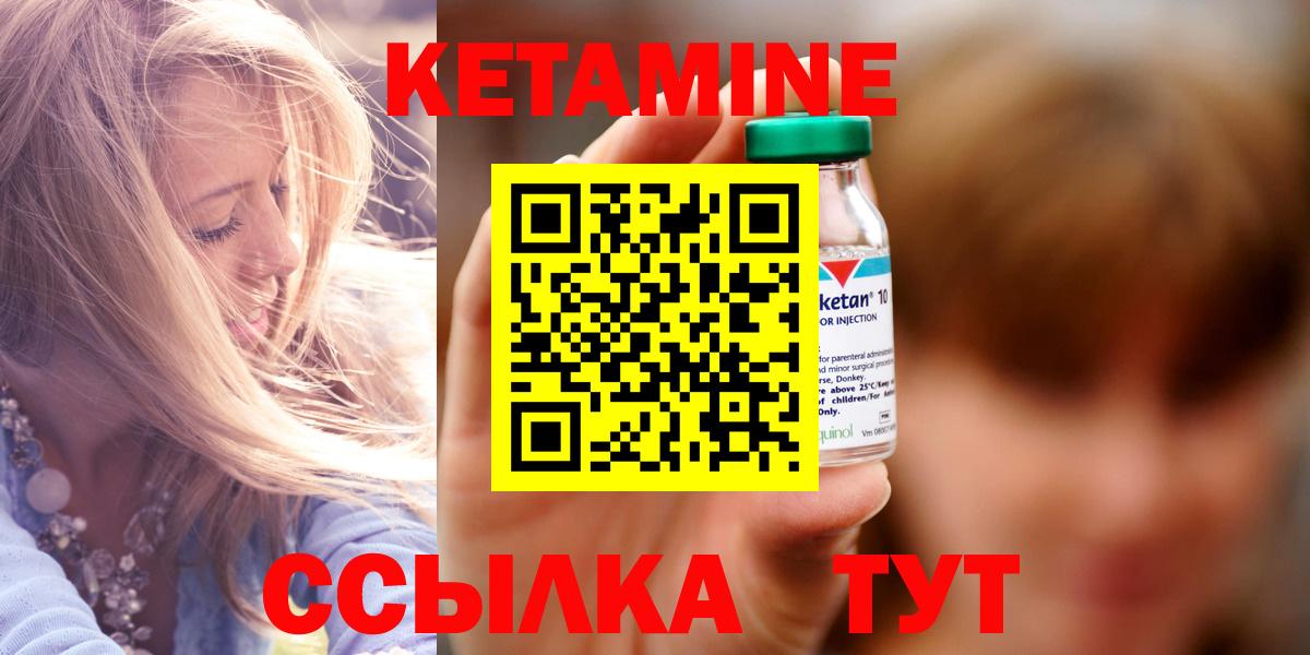 Кетамин ketamine  КЕТАМИН ketamine  Вход с VPN  Шахты 