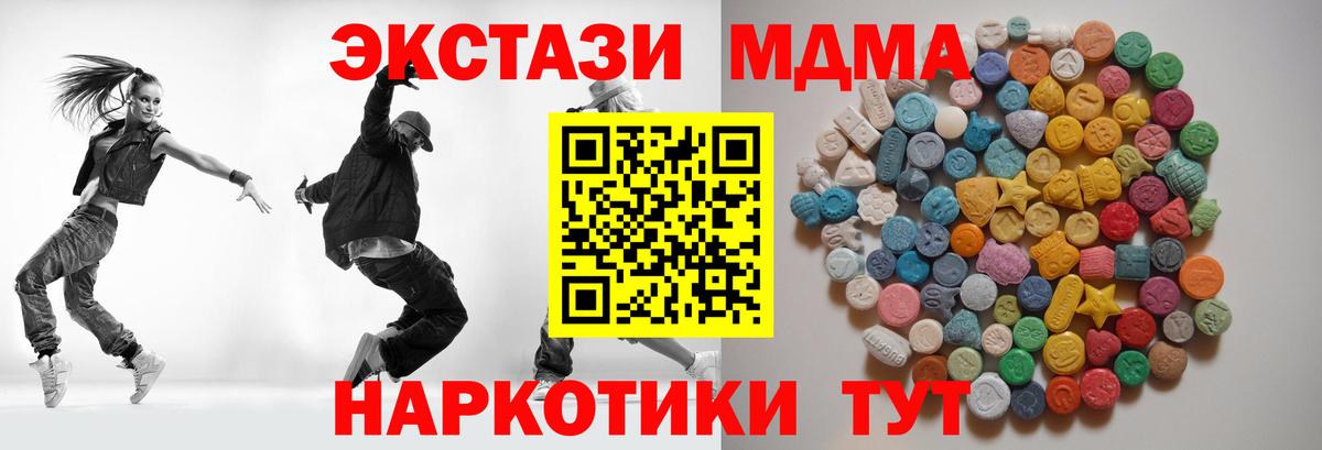 МДМА VHQ  MDMA  Шахты  МДМА молли  Вход с VPN 