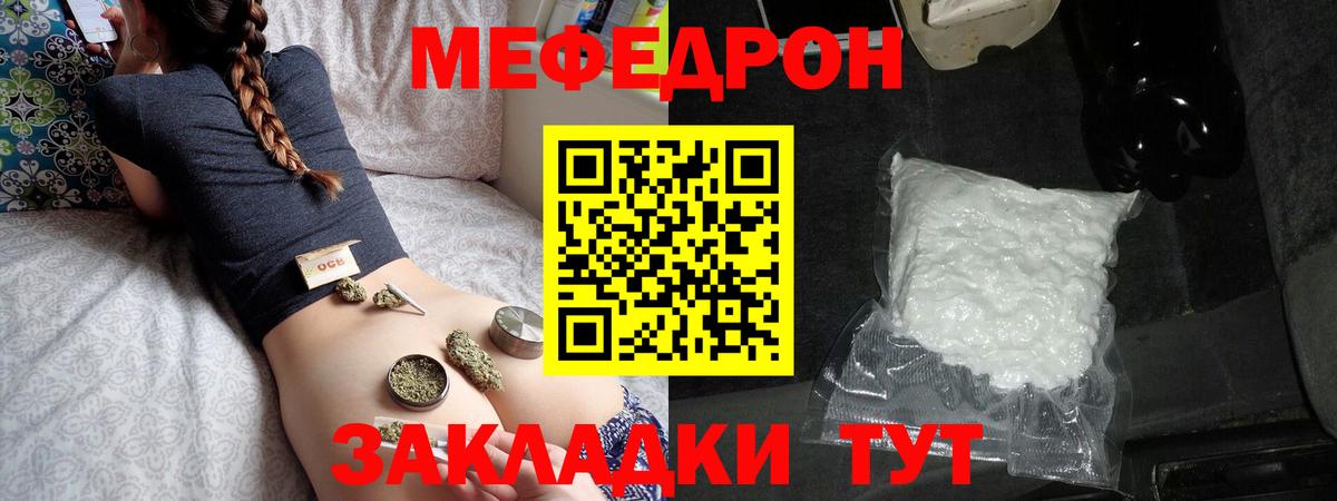 Меф мяу мяу кристаллы Шахты