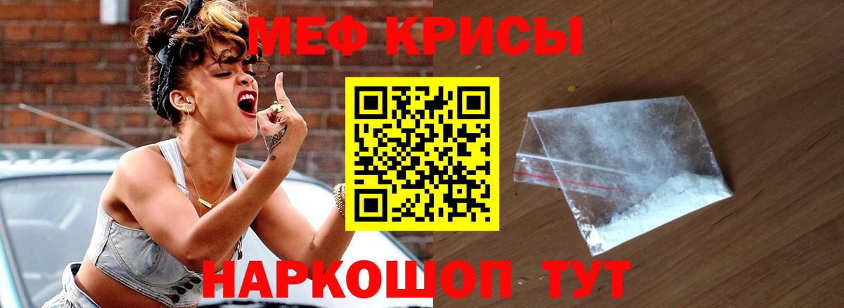 МЯУ-МЯУ mephedrone  Вход с VPN  МЕФ  Шахты  Меф mephedrone 