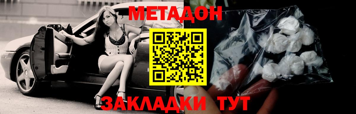 Метадон VHQ Шахты