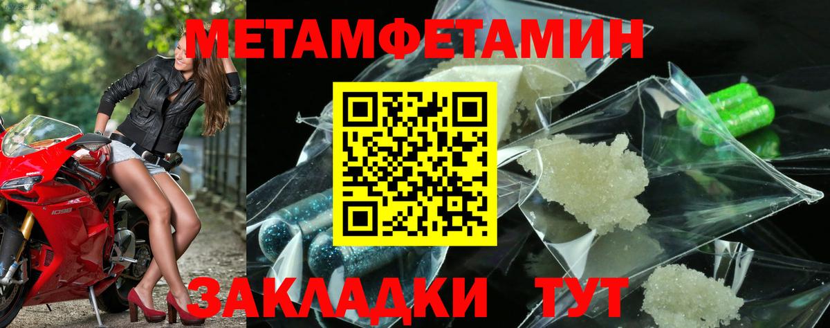 Шахты  Метамфетамин  Вход с VPN  МЕТАМФЕТАМИН витя 