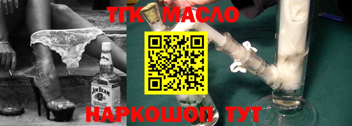 Дистиллят ТГК концентрат Шахты